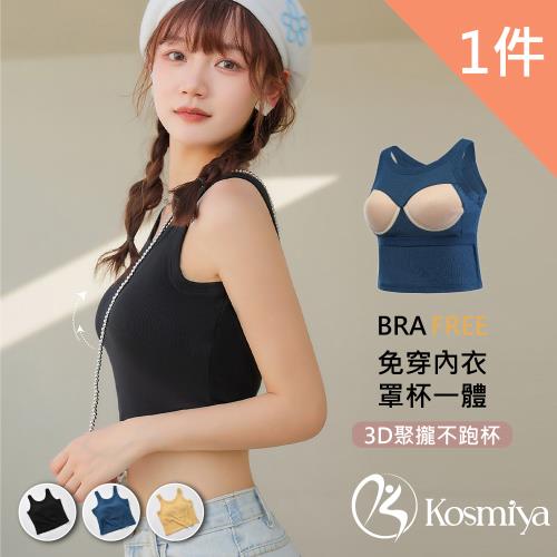 【Kosmiya】1件組 寬肩滾領露肚短版罩杯背心/Bra Top/無痕背心/無鋼圈/小可愛/內搭背心 (3色可選/M-XL)