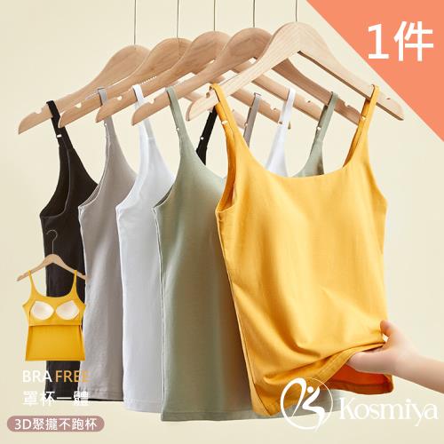 【Kosmiya】1件組 雙U無痕長版罩杯背心/Bra Top/無痕背心/無鋼圈/小可愛/內搭背心 (3色可選/M-XL)