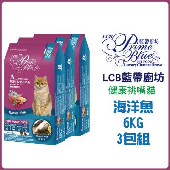 【LCB健康系列貓糧】健康挑嘴 - 成貓海魚配方-6KG-3包入