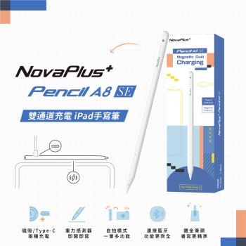 【NovaPlus】A8 SE iPad磁吸雙模式充電手寫筆(首創磁吸+TypeC雙模式充電・便捷模式即開即寫)