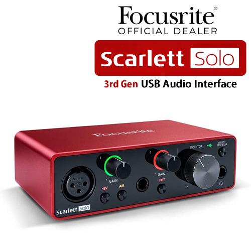 Focusrite 錄音介面』Scarlett Solo (3rd Gen) / 公司貨保固|樂器週邊