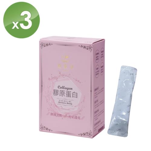 植靠淨SPOTLESS 美肌膠原蛋白飲(20mlX20包)x3盒組(高效補充/好吸收)