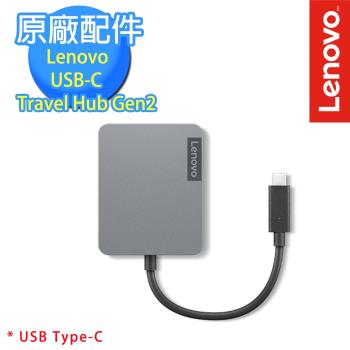 Lenovo USB-C Travel Hub Gen2(USB Type-C)(4X91A30366)