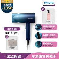 直降特賣↘【Philips飛利浦】BHD399/61水潤護色負離子吹風機(極光星空藍)