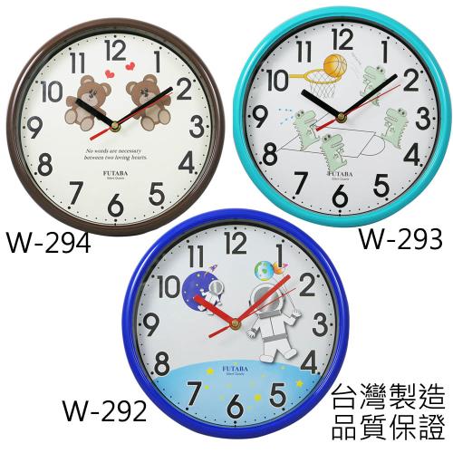 FUTABA 連續繞秒機芯掛鐘 (太空漫步W-292、恐龍灌籃W-293、戀戀小熊 W-294)