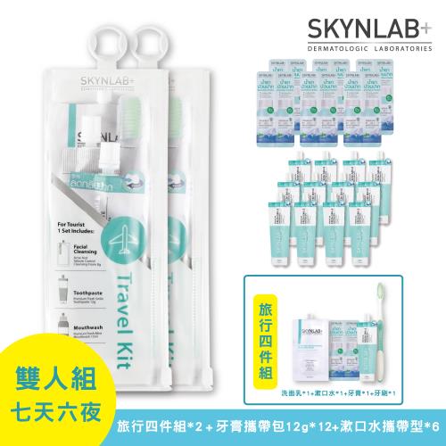【SKYNLAB+太潔】旅行4件組*2 + 太潔草本蜂膠牙膏12g 12入 + 太潔清新薄荷漱口水攜帶型7.5ml*2 6入