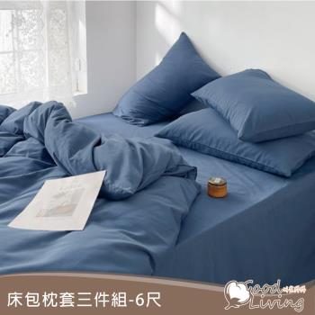 【好室棉棉】日式無印素色舒柔棉床包枕套組(雙人加大6尺)