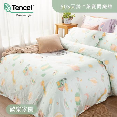 pippi & poppo 60支天絲四件式兩用被床包組-歡樂家園(加大)