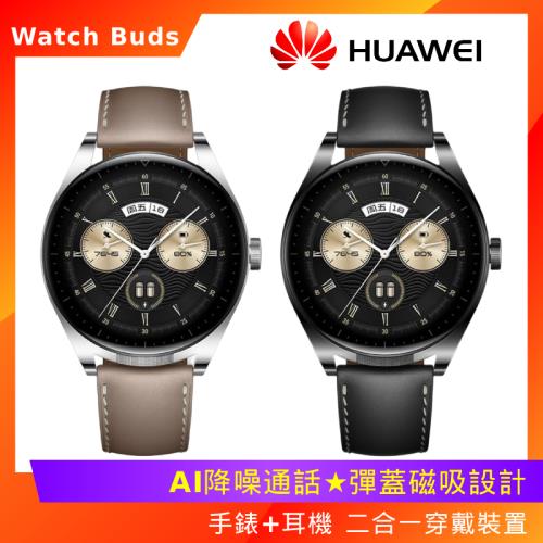  Huawei 華為 Watch Buds GPS運動通話智慧手錶 (46mm)