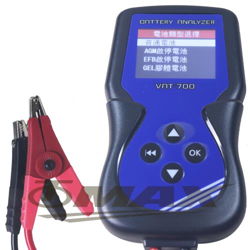 麻新12V-汽機車電池測試器-VAT-700