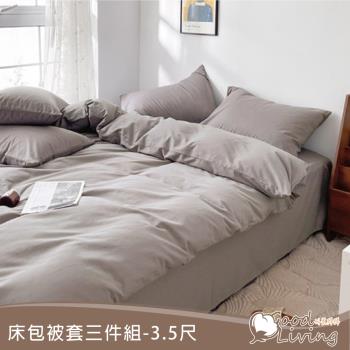 【好室棉棉】日式無印素色舒柔棉床包被套組(單人3.5尺)