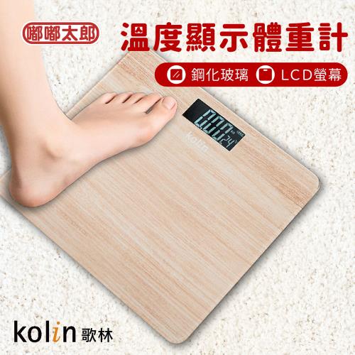 【嘟嘟太郎】溫度顯示木紋體重計 KWN-MN33 保固一年