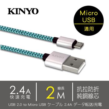 KINYO Micro USB交錯格紋極速充電傳輸線 10入組 USB-B08