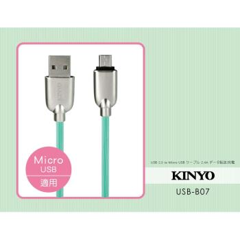 KINYO Micro USB U鋅條紋極速充電傳輸線 10入組 USB-B07G