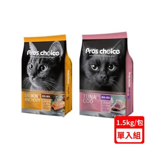 Pros Choice博士巧思貓食專業配方系列 (鮪魚+鱈魚/鮭魚+鯷魚) 1.5kg