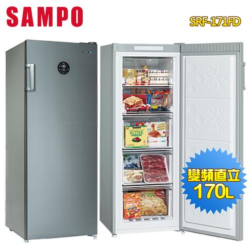 SAMPO聲寶 170公升變頻直立式冷凍櫃SRF-171FD~含拆箱定位