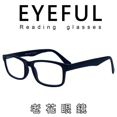 【EYEFUL】台灣出貨 老花眼鏡 素面霧款 輕量化 彈簧腳設計輕鬆開關好配戴
