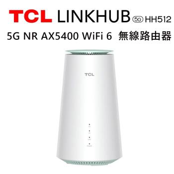 ★送好禮 TCL LINKHUB HH512 5G NR AX5400 WiFi 6 無線路由器