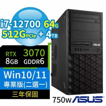 ASUS W680 商用工作站 i7-12700/64G/512G+4TB/RTX 3070 8G顯卡/Win11/10 Pro/750W/三年保固