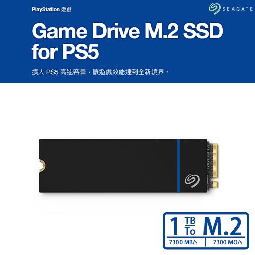 【Seagate 希捷】PlayStation認證 PS5 Game Drive 容量1TB M.2 SSD｜(含散熱片) (PS5/PC擴充硬碟)
