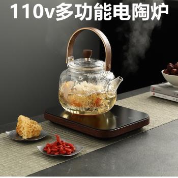 110v迷你電陶爐煮茶專用家用小型電磁爐煮茶爐超薄養生壺煮茶器