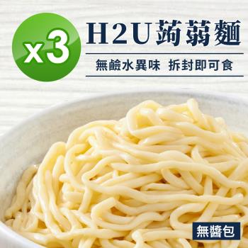 【iFit】H2U蒟蒻麵無醬包 4份/袋【3入組】