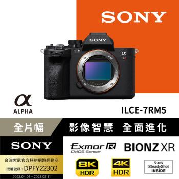 Sony ILCE-7RM5公司貨