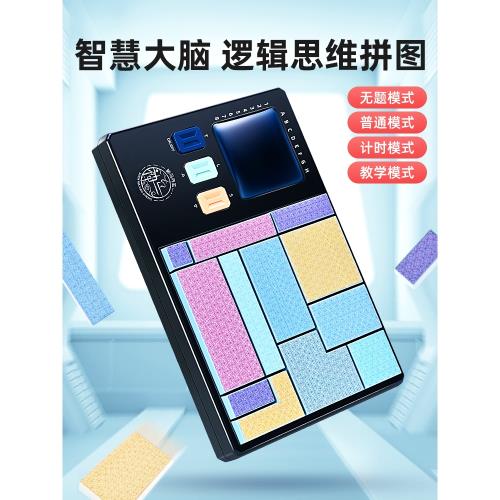 華容道益智玩具小學生數字滑動拼圖電子積木兒童6-12歲新年禮物男