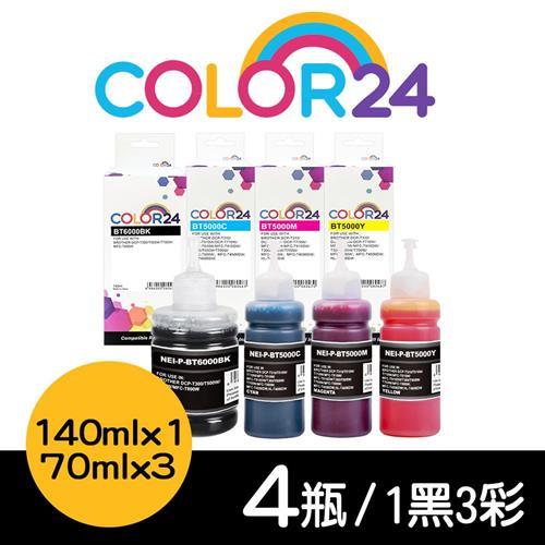 【COLOR24】for BROTHER 1黑3彩 BT6000BK / BT5000C / BT5000M / BT5000Y 增量版 相容連供墨水