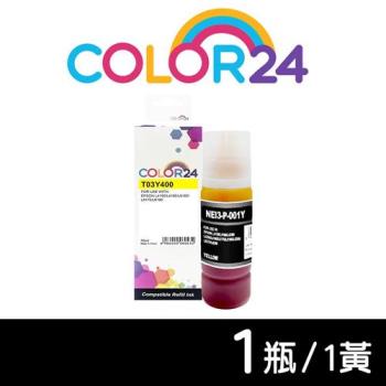 【COLOR24】EPSON 黃色 T03Y400 (70ml) 相容連供墨水 (適用 L4150 / L4160 / L4260 / L6170