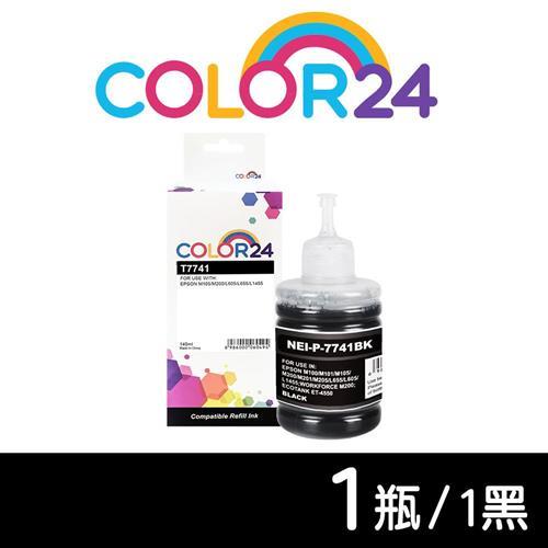 【COLOR24】for EPSON 黑色防水 T774100 (140ml) 相容連供墨水 (適用 M105 / M200 /L605 /L655)