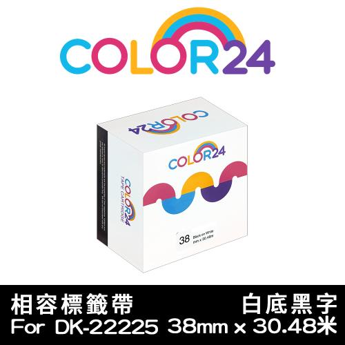 【COLOR24】for Brother 白底黑字 DK-22225 紙質連續相容標籤帶 (寬度38mm) (適用 QL-500/QL-570)
