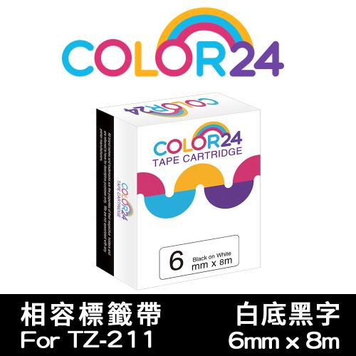 【COLOR24】for Brother 白底黑字 TZ-211 / TZE-211 相容標籤帶 (寬度6mm) (適用PT-300/PT-1100)