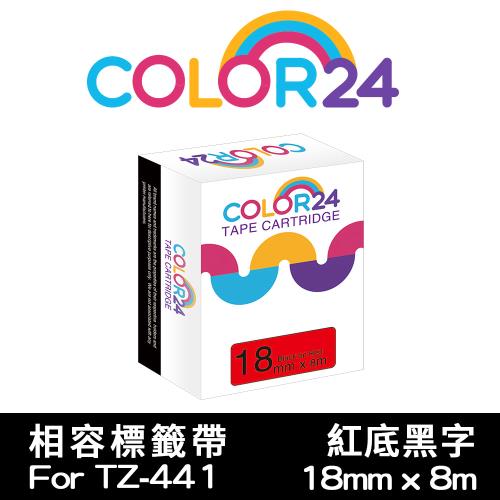 【COLOR24】for Brother 紅底黑字 TZ-441 / TZE-441 相容標籤帶 (寬度18mm) (適用PT-180/PT-300)