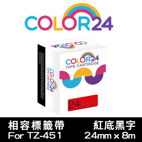 【COLOR24】for Brother 紅底黑字 TZ-451 / TZE-451 相容標籤帶 (寬度24mm) (適用PT-180/PT-300)
