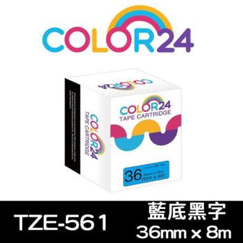 【COLOR24】for Brother 藍底黑字 TZ-561 / TZE-561 相容標籤帶 (寬度36mm) (適用 PT-3600
