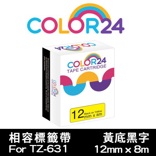 【COLOR24】for Brother 黃底黑字 TZ-631 / TZE-631 相容標籤帶 (寬度12mm) (適用PT-180/PT-300)