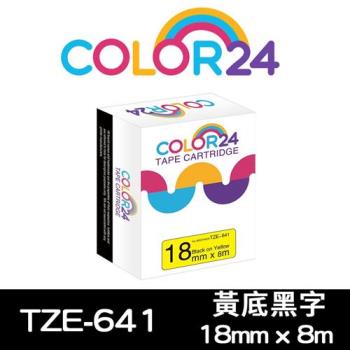 【COLOR24】for Brother 黃底黑字 TZ-641 / TZE-641 相容標籤帶 (寬度18mm) (適用 PT-180/PT-300