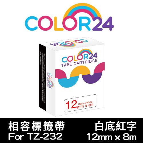 【COLOR24】for Brother 白底紅字 TZ-232 / TZE-232 相容標籤帶 (寬度12mm) (適用PT-180/PT-300)