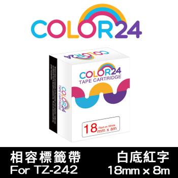 【COLOR24】for Brother 白底紅字 TZ-242 / TZE-242 相容標籤帶 (寬度18mm) (適用 PT-180/PT-300