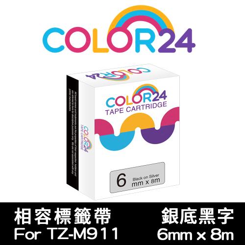 【COLOR24】for Brother 銀底黑字 TZ-M911 TZE-M911 相容標籤帶 (寬度6mm) (適用PT-300/PT-1100)