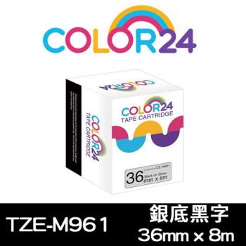【COLOR24】for Brother 銀底黑字 TZ-M961 / TZE-M961 相容標籤帶 (寬度36mm) (適用 PT-3600