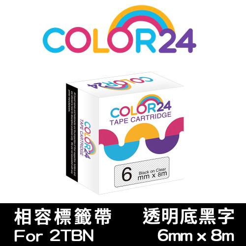 【COLOR24】for EPSON 透明底黑字 LC-2TBN /LK-2TBN 相容標籤帶 (寬度6mm) (LW-K600/LW-K200BL)