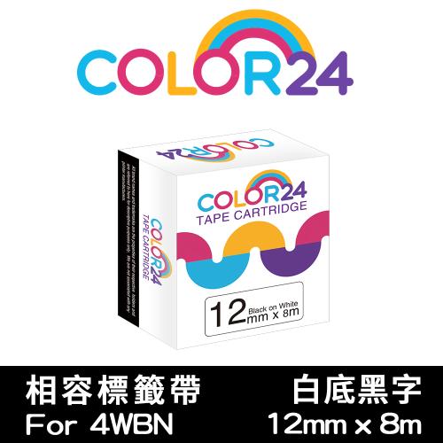 【COLOR24】for EPSON 白底黑字 LC-4WBN /LK-4WBN 相容標籤帶 (寬度12mm) (LW-K600/LW-K200BL)