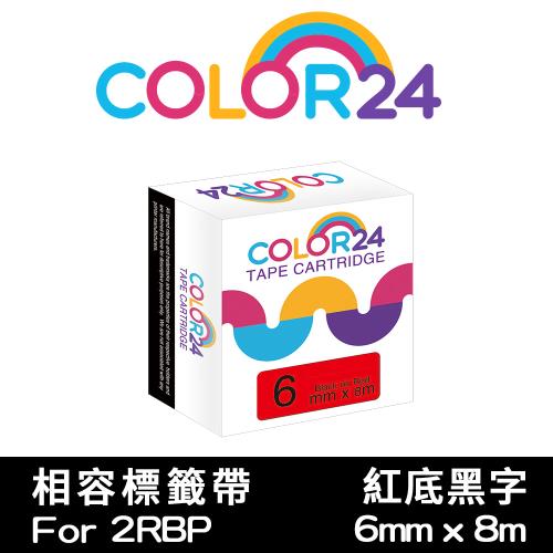 【COLOR24】for EPSON 紅底黑字 LC-2RBP / LK-2RBP 相容標籤帶 (寬度6mm) (LW-K600/LW-K200BL)