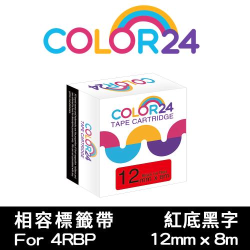 【COLOR24】for EPSON 紅底黑字 LC-4RBP /LK-4RBP 相容標籤帶 (寬度12mm) (LW-K600/LW-K200BL)