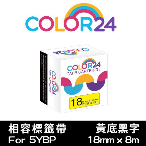 【COLOR24】for EPSON 黃底黑字 LC-5YBP /LK-5YBP 相容標籤帶 (寬度18mm) (LW-K600/LW-K200BL)