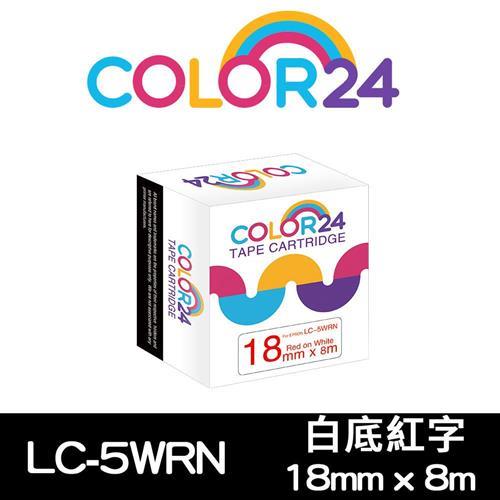 【COLOR24】EPSON 白底紅字 LC-5WRN / LK-5WRN 相容標籤帶 (寬度18mm) (適用 LW-K600 /LW-K200BL