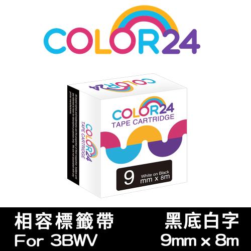【COLOR24】for EPSON 黑底白字 LC-3BWV LK-3BWV 相容標籤帶 (寬度9mm) (適用LW-K600/LW-K200BL)