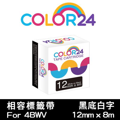 【COLOR24】for EPSON 黑底白字 LC-4BWV LK-4BWV 相容標籤帶 (寬度12mm) 適用 LW-K600 LW-K200BL
